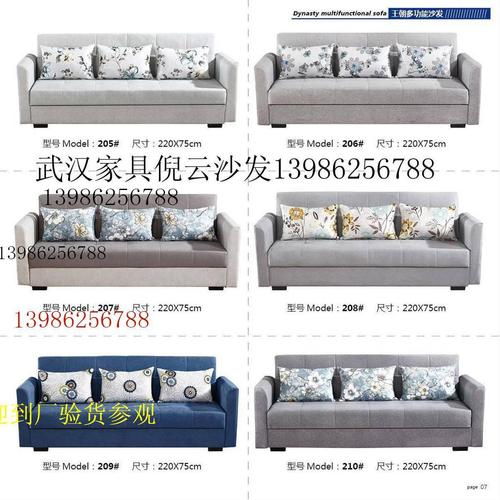 沙发/武汉家具/实木家具/家具商场/红木家具/办公家具/酒店家具